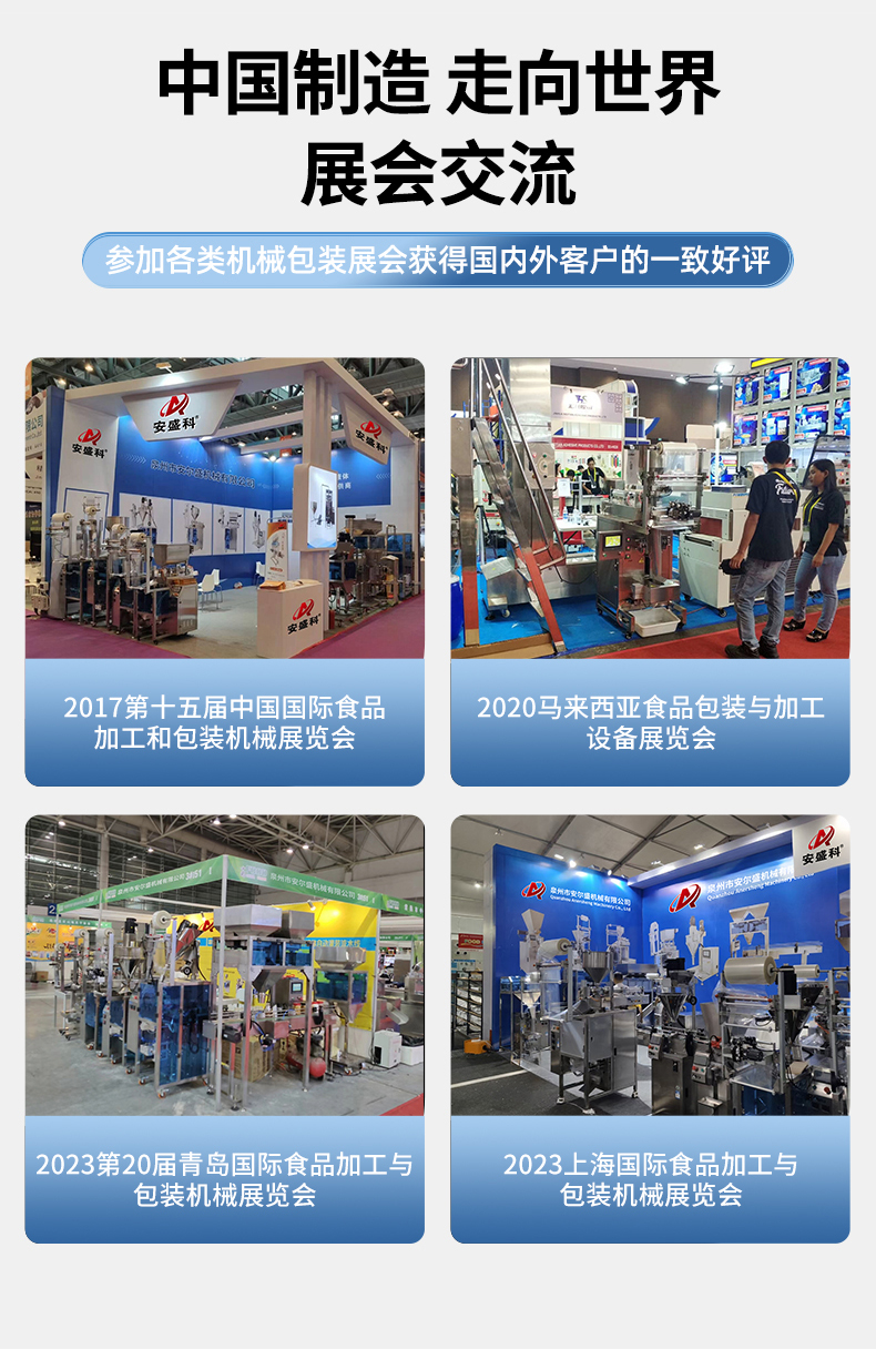 展会信息